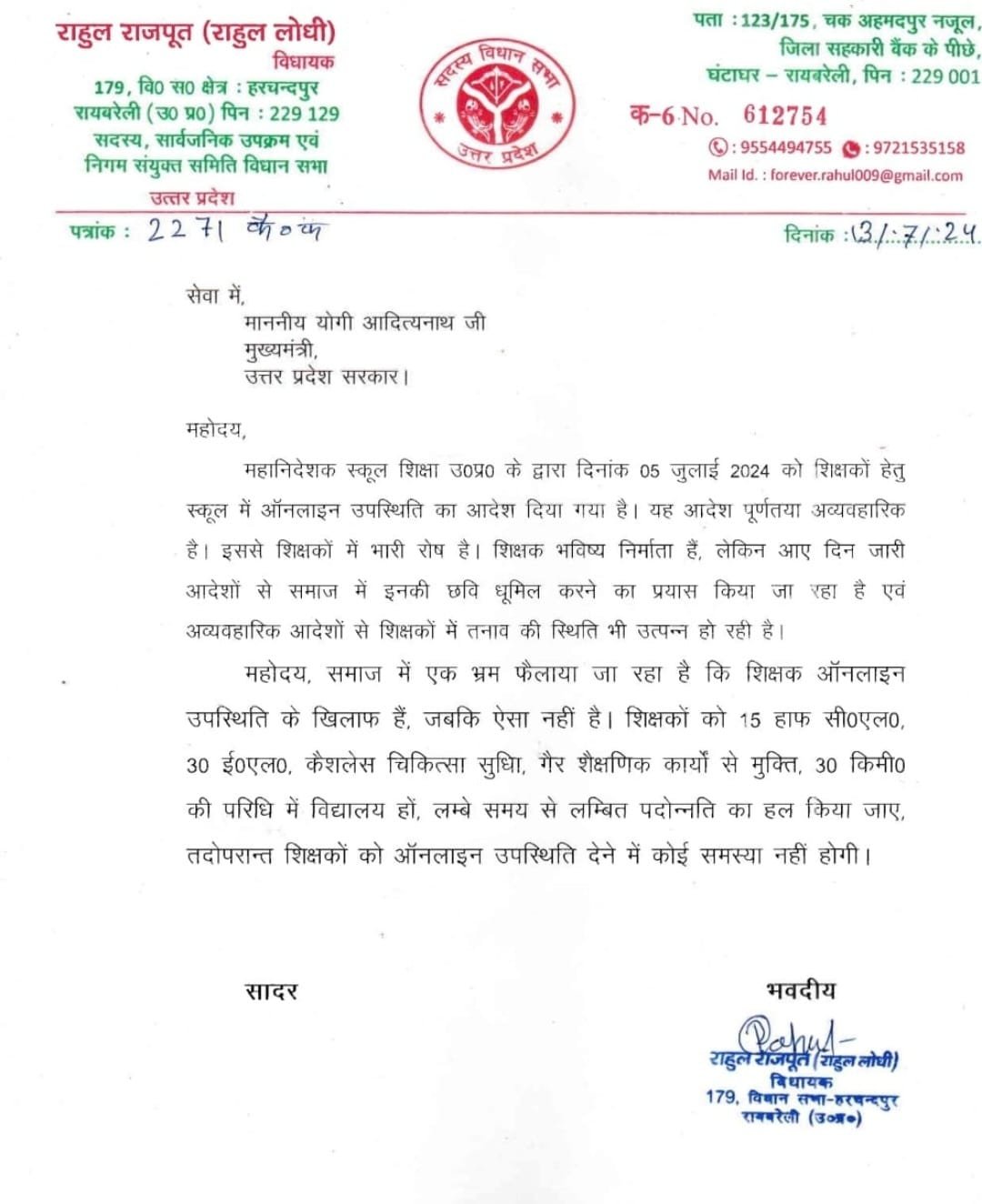 Screenshot_20240714_082946_WhatsApp