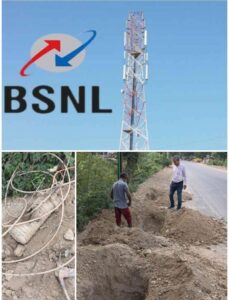 BSNL