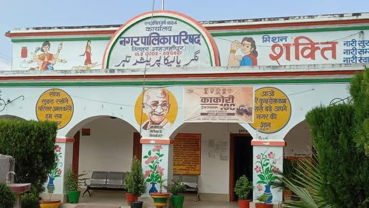 FB_IMG_1733839473189