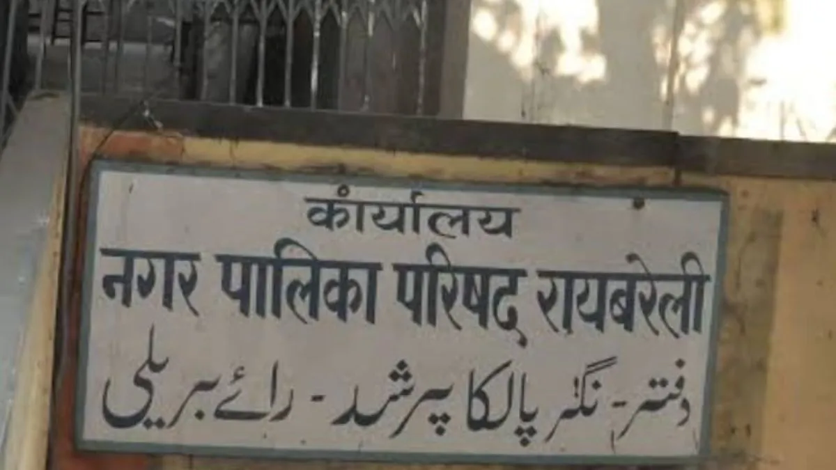 Raebareli-news--1767877089211