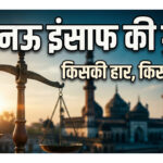 लखनऊ के बालागंज